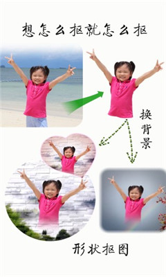 摳圖寶破解版