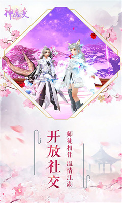 神魔變截圖欣賞