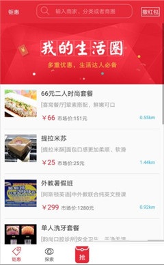 生活圈