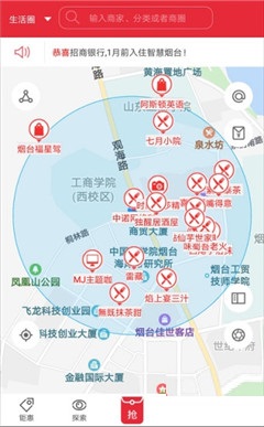 生活圈