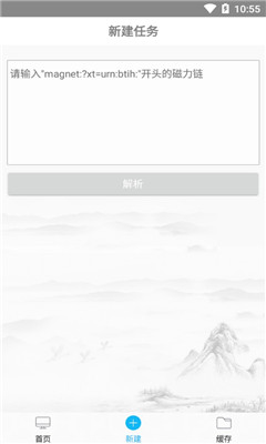 云酷播截圖欣賞