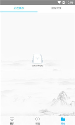 云酷播截圖欣賞