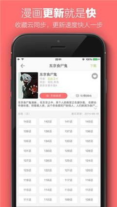 杰哥追漫畫(huà)