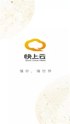 快上云