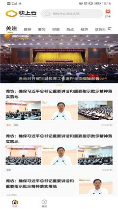 快上云