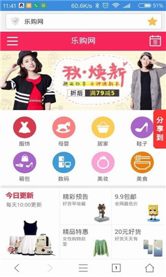 優(yōu)米樂購