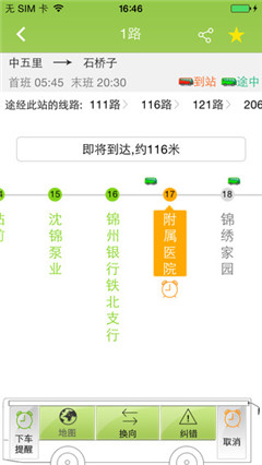 錦州公交行