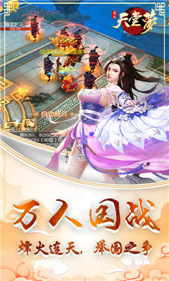 天堂夢