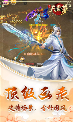 天堂夢截圖欣賞