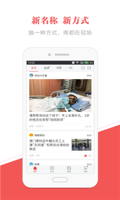 南方都市報(bào)