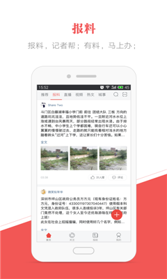 南方都市報(bào)