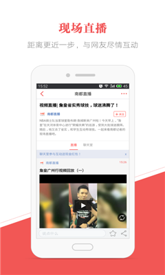 南方都市報(bào)