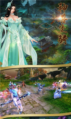 上古戰(zhàn)歌之仙緣道骨截圖欣賞