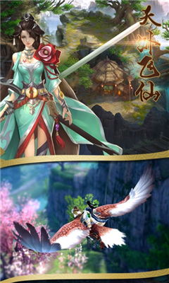 上古戰(zhàn)歌之仙緣道骨
