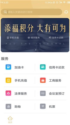 添福