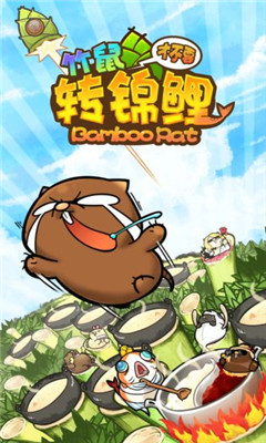竹鼠才不要轉(zhuǎn)錦鯉