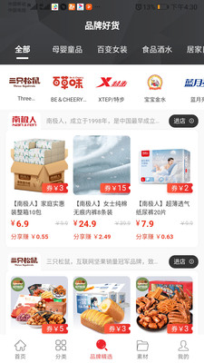 螞蟻優(yōu)購