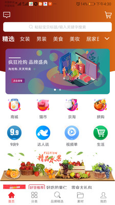 螞蟻優(yōu)購截圖欣賞