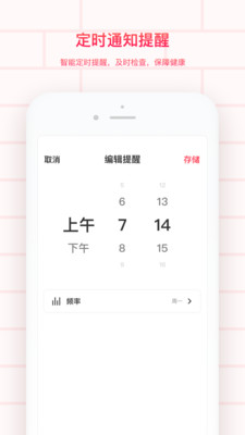 掌上心電圖Pro版截圖欣賞