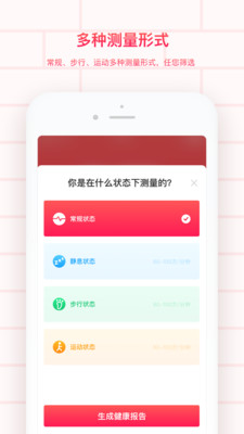 掌上心電圖Pro版截圖欣賞