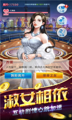 財(cái)富創(chuàng)世紀(jì)截圖欣賞