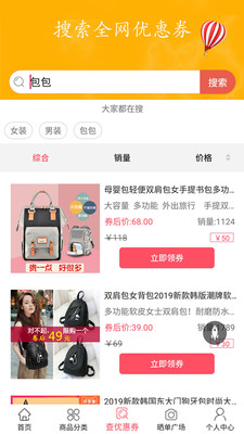 省錢樂購(gòu)截圖欣賞