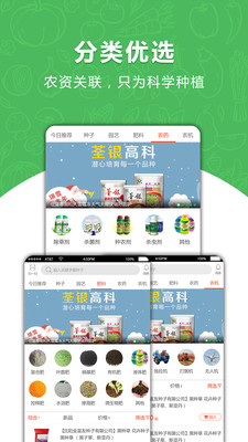 愛種網(wǎng)截圖欣賞