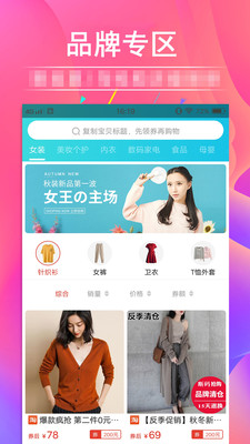 去專享截圖欣賞