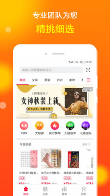 省錢購