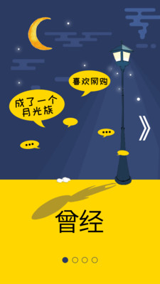 返利淘聯(lián)盟截圖欣賞