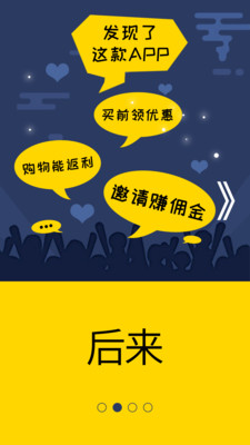 返利淘聯(lián)盟