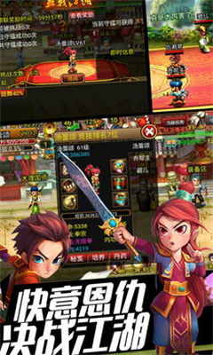 至尊武俠截圖欣賞