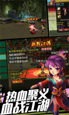 至尊武俠截圖欣賞