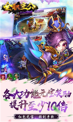 全職主公BT版