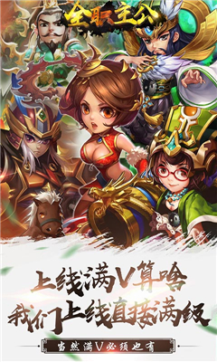 全職主公BT版