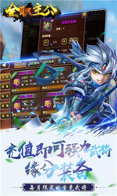 全職主公BT版