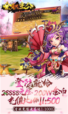 全職主公BT版截圖欣賞