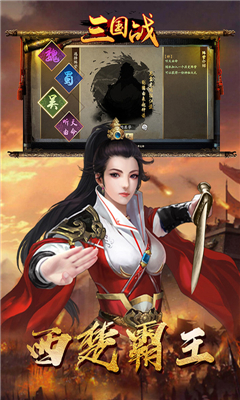 三國(guó)戰(zhàn)