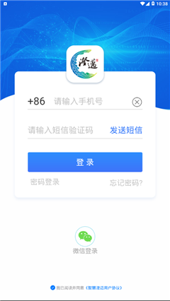 智慧澄邁