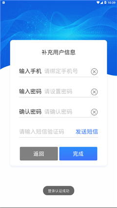 智慧澄邁