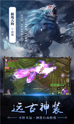 北冥妖鯤傳截圖欣賞