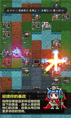 惡魔守護(hù)者2截圖欣賞