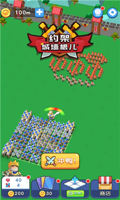 約架城墻根兒