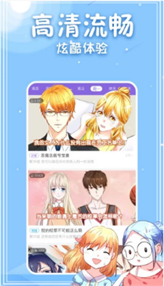 萌兔漫畫社