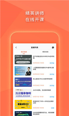 注冊會(huì)計(jì)師cpa考試