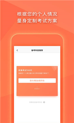 注冊會(huì)計(jì)師cpa考試
