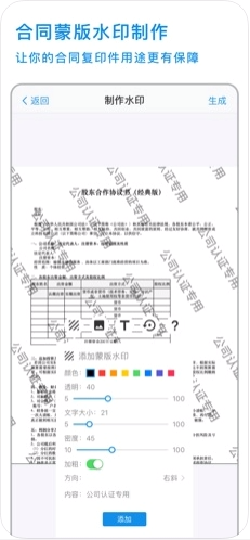 簡易水印