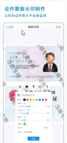簡易水印