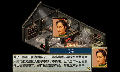 江湖群雄傳