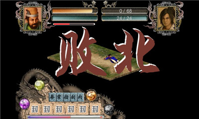 江湖群雄傳